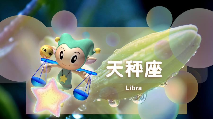 星吧日运（12月6日），金牛座奔波，狮子座被曲解，天秤座不痛快