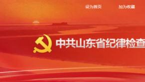 一村委会主任考察时改变行程到长城、故宫游玩，并使用村集体资金支付景区门票费用！受到党内警告处分