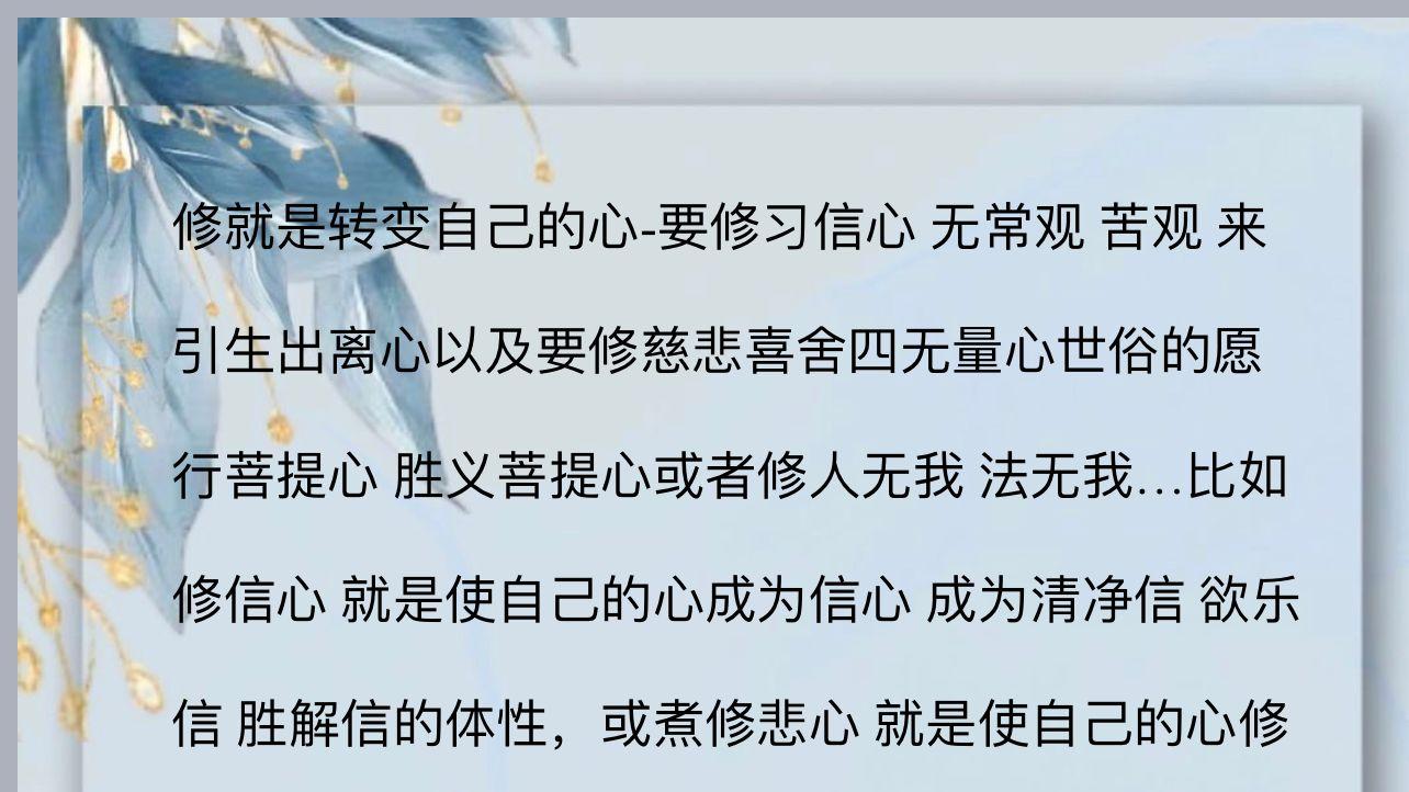 转变自己的心