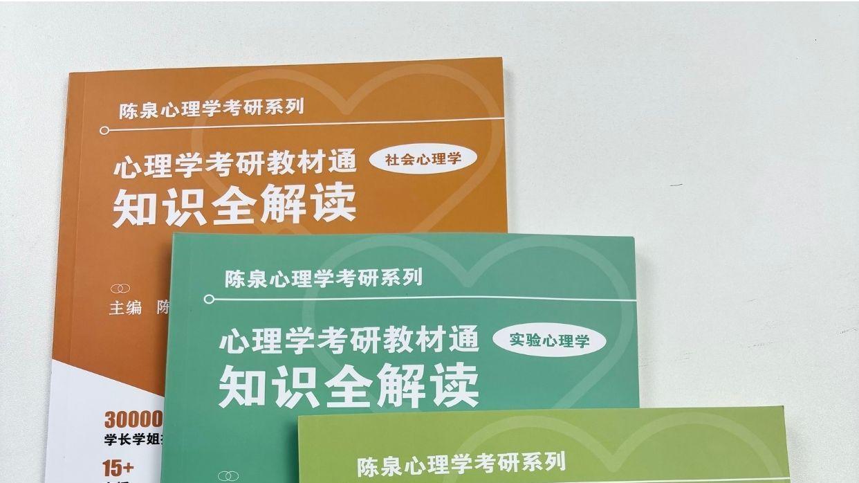 普心背到秃头？这样记超轻松