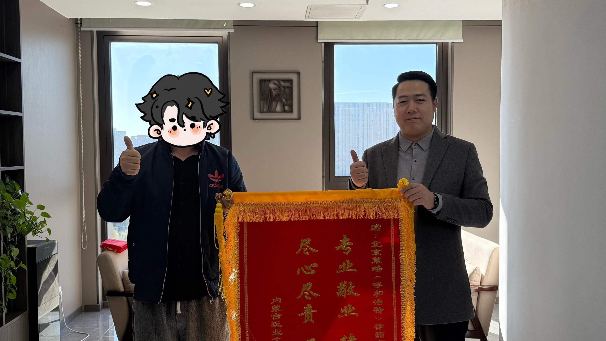 朱律获赠锦旗！电玩公司股权纠纷胜诉，助当事人破除“出资陷阱”