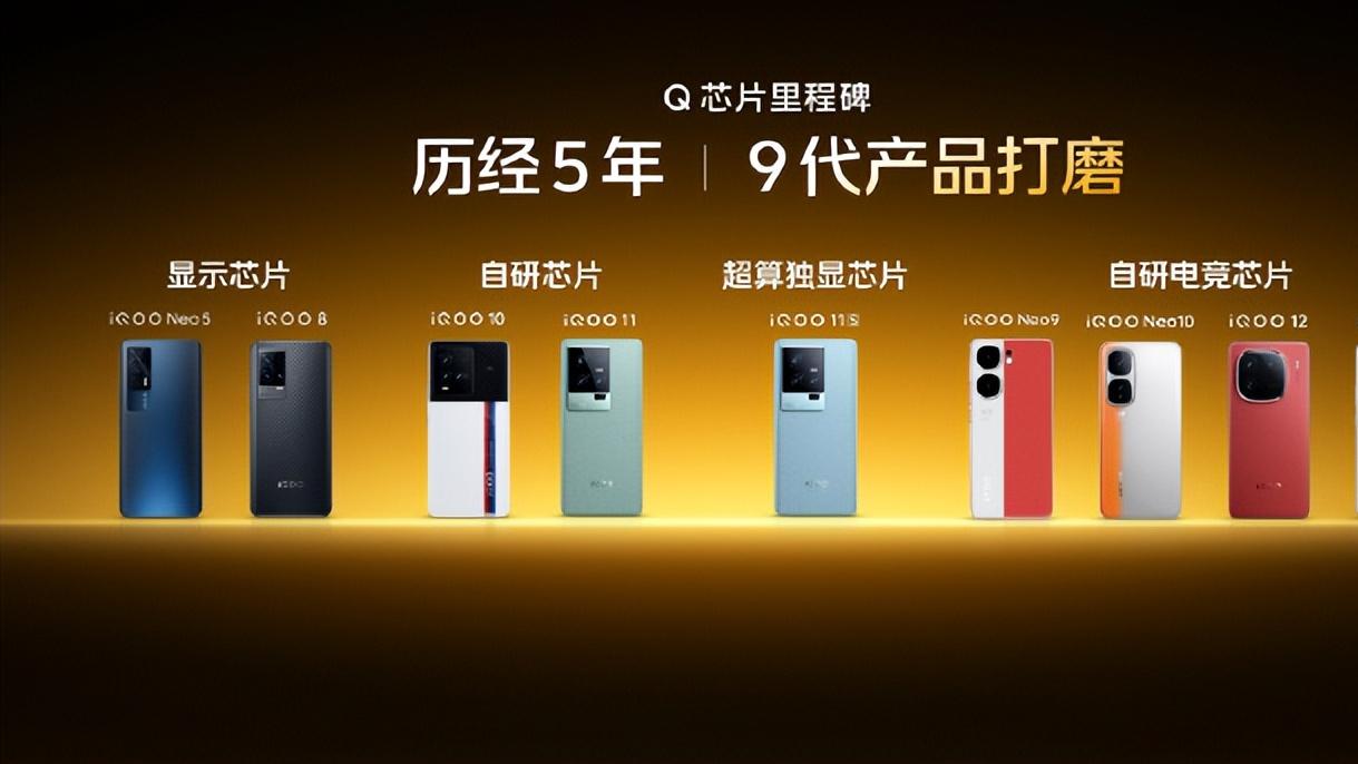 未来性能旗舰，2K满分体验iQOO 15即将发布！
