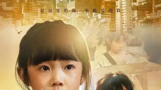 《妈妈我不要再爱你了&妈妈，我不要再爱你了》情感撕裂与成长蜕变燃爆全网