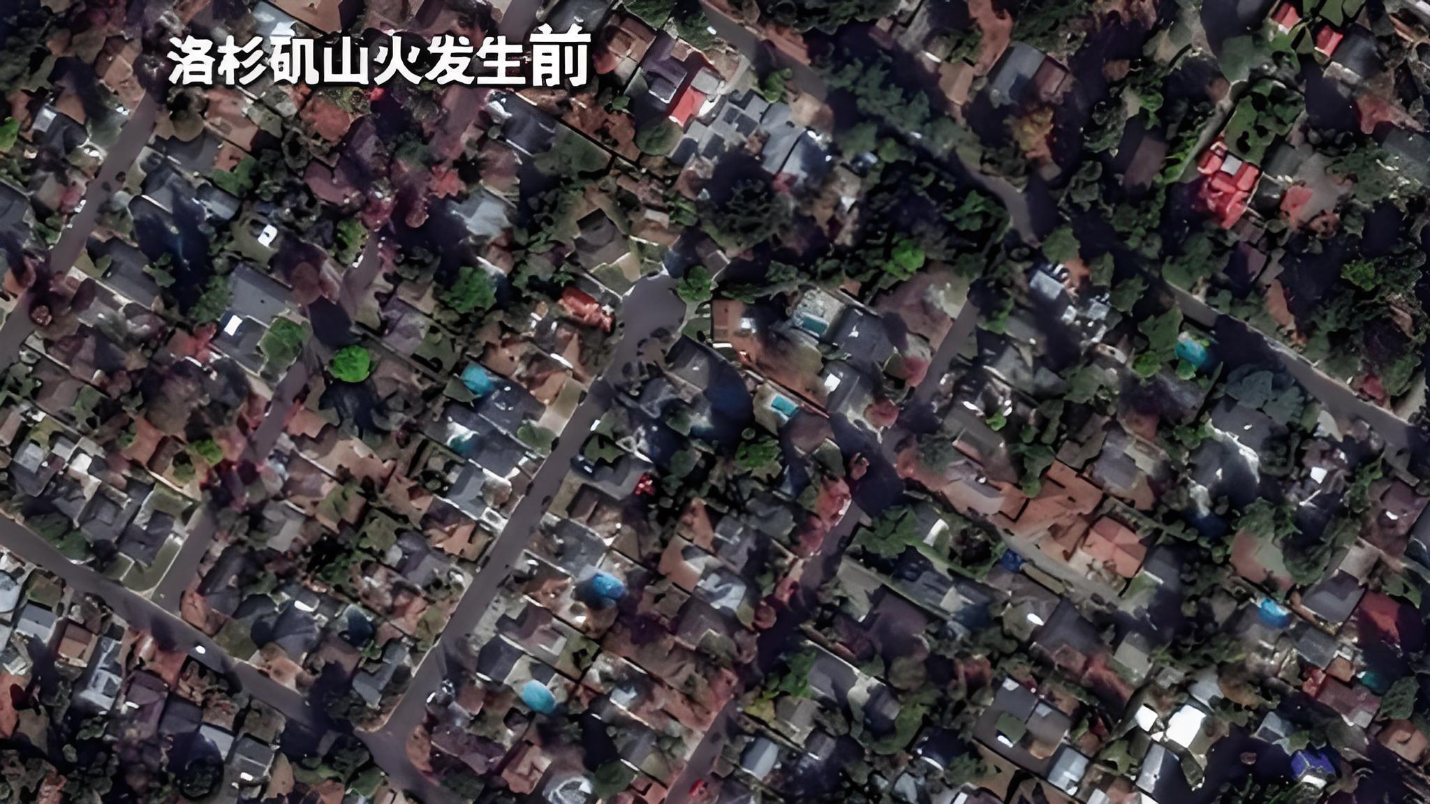 从太空看山火前后洛杉矶变化：一场烈焰风暴后的重生之路