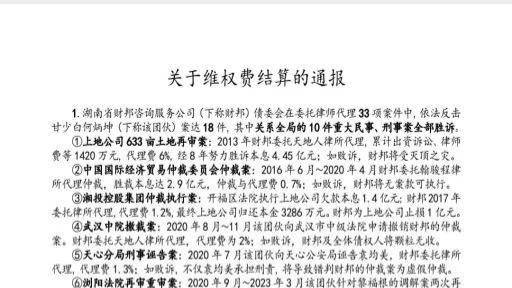 4亿虚假诉讼立案背景下的执行争议：企业与居民权益如何保障？