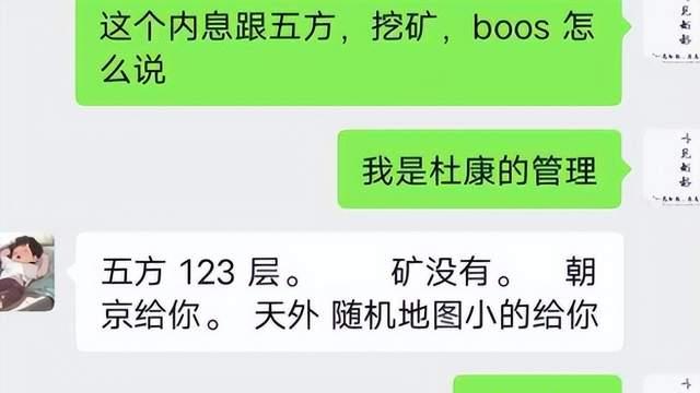 天龙网游八卦：风水轮流转，等了一年半，杜康终于‘大仇得报’？