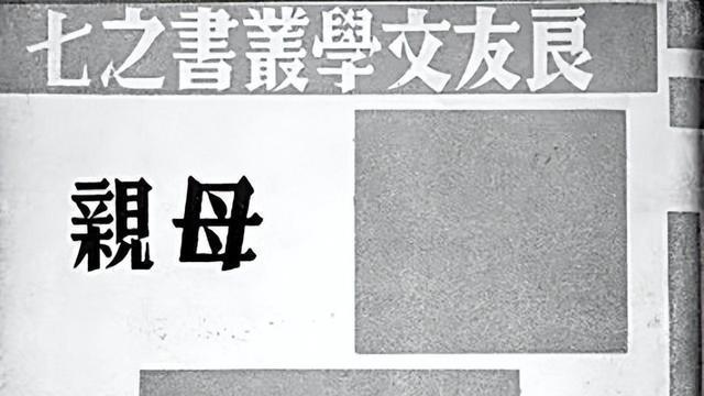 她没能成为最早女党员之一，是有点小任性