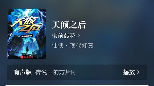 2025第40周：天倾之后、清理员、港片慈善大王等24本小说完结汇总