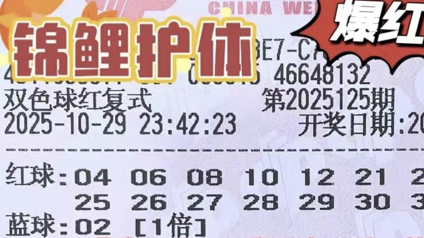1.6万复式双雄不缺席，千元复式大相径庭，双色球第25125期晒票