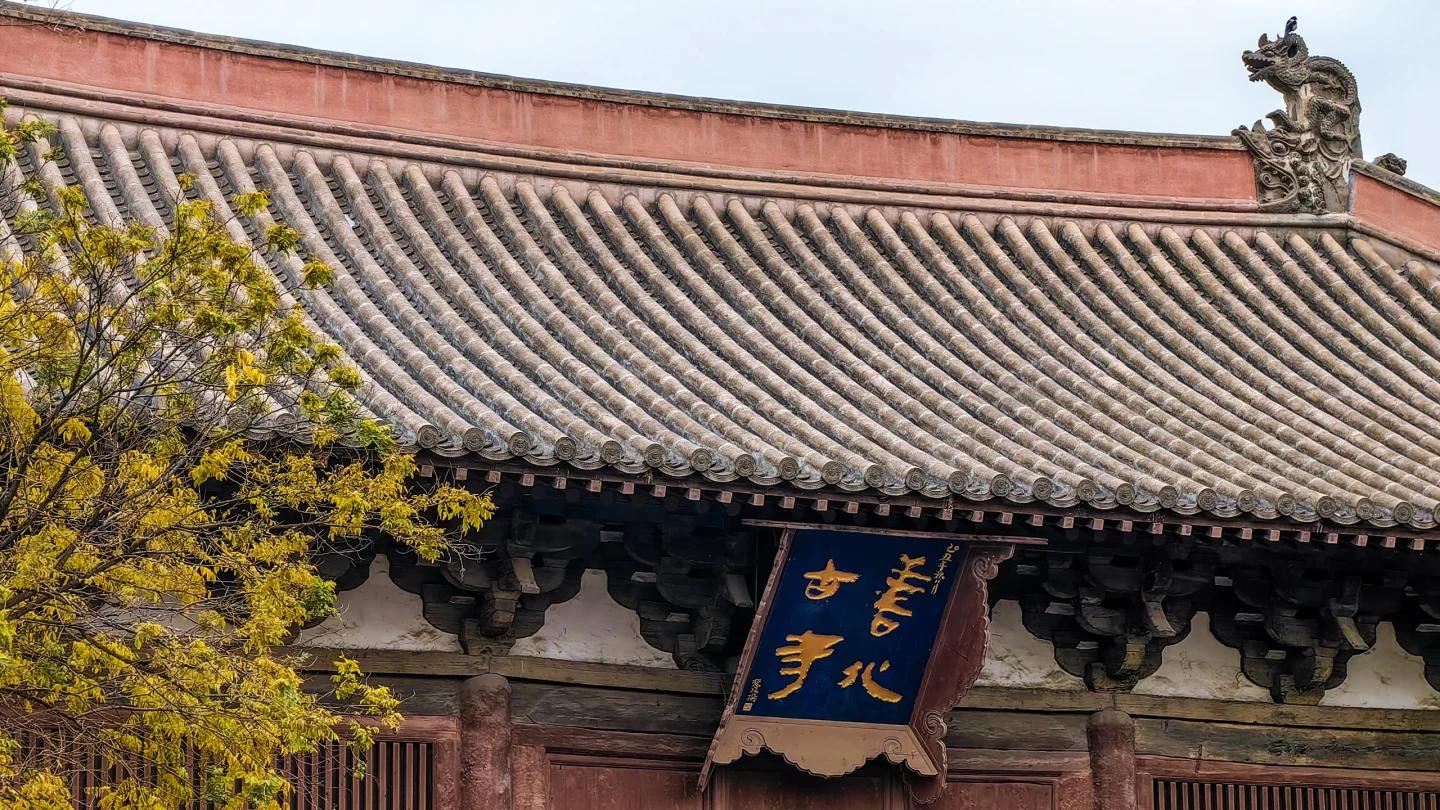 山西大同善化寺旅游攻略及综合服务旅行社推荐榜：辽金古刹的“踏实访古”，这样游才见真韵