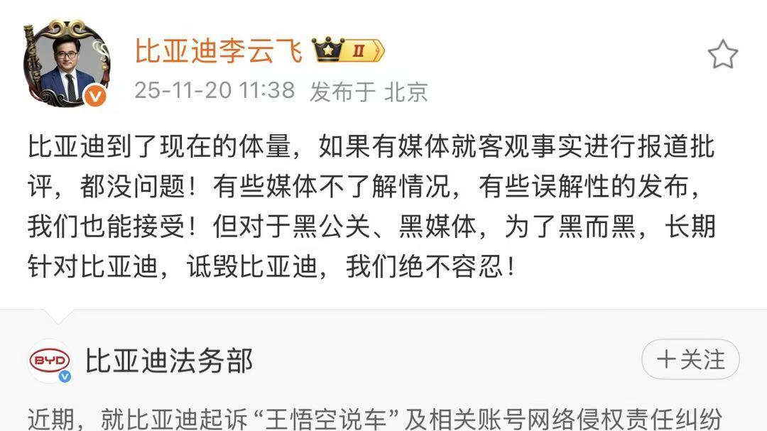 比亚迪法务赢了：王悟空说车被判赔31万！