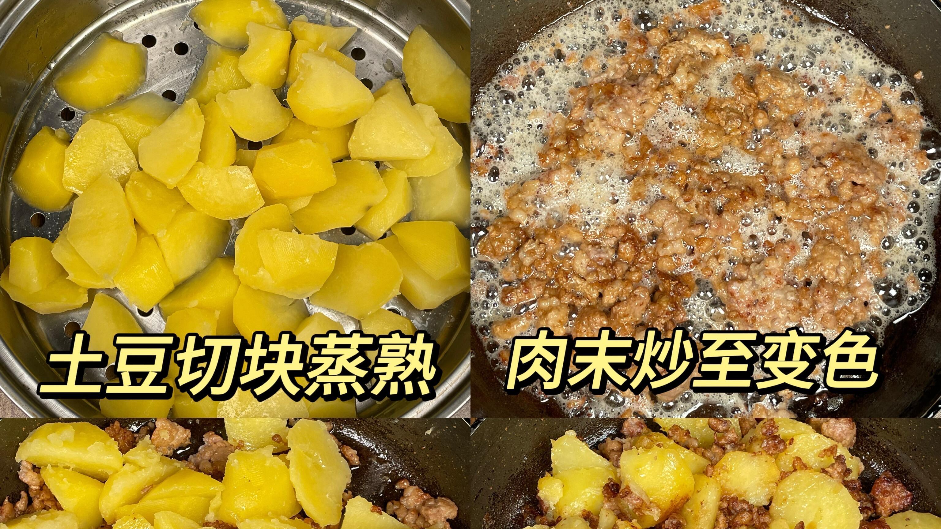 肉末土豆香菜：家常美味的破防之作