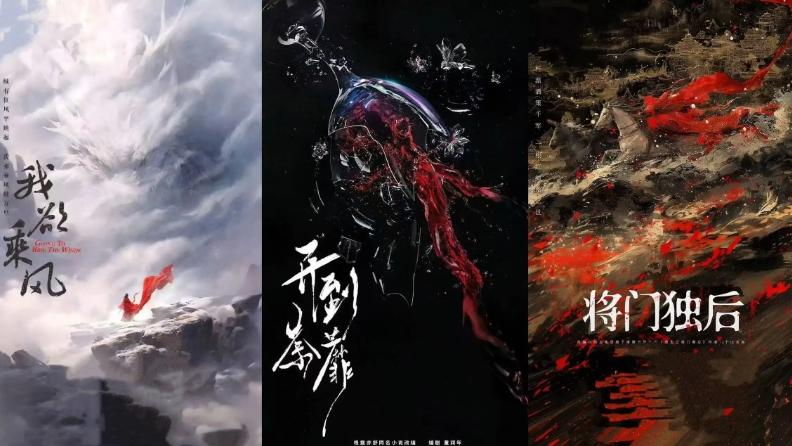 大IP选角又闹幺蛾子？赵丽颖白宇要演《开到荼靡》！