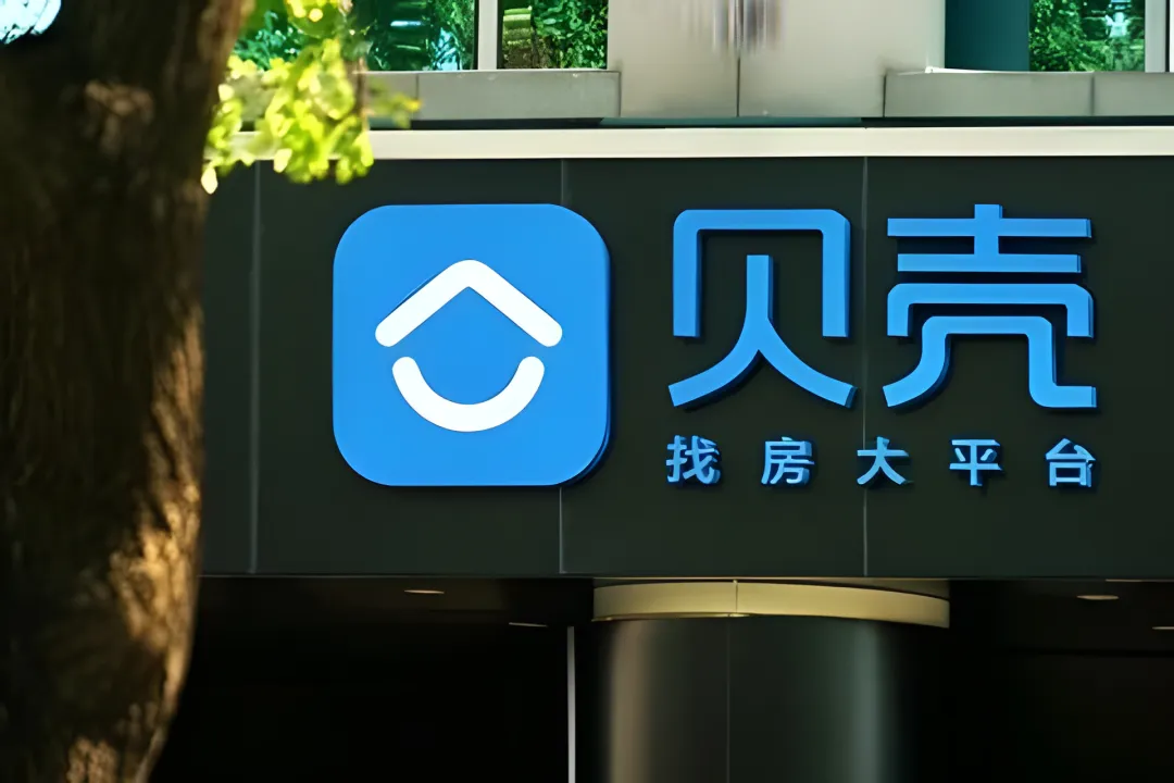 贝壳找房裁员超40%？最新回应来了！