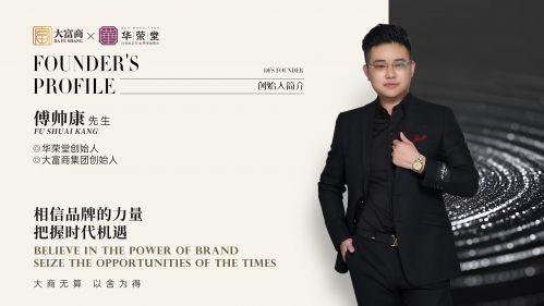 非遗秘方为核，守正创新为翼：华荣堂的中医传承之路