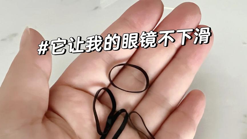 被网友的“橡皮筋”用法惊到了！1根小皮筋9种用法，真是太牛了