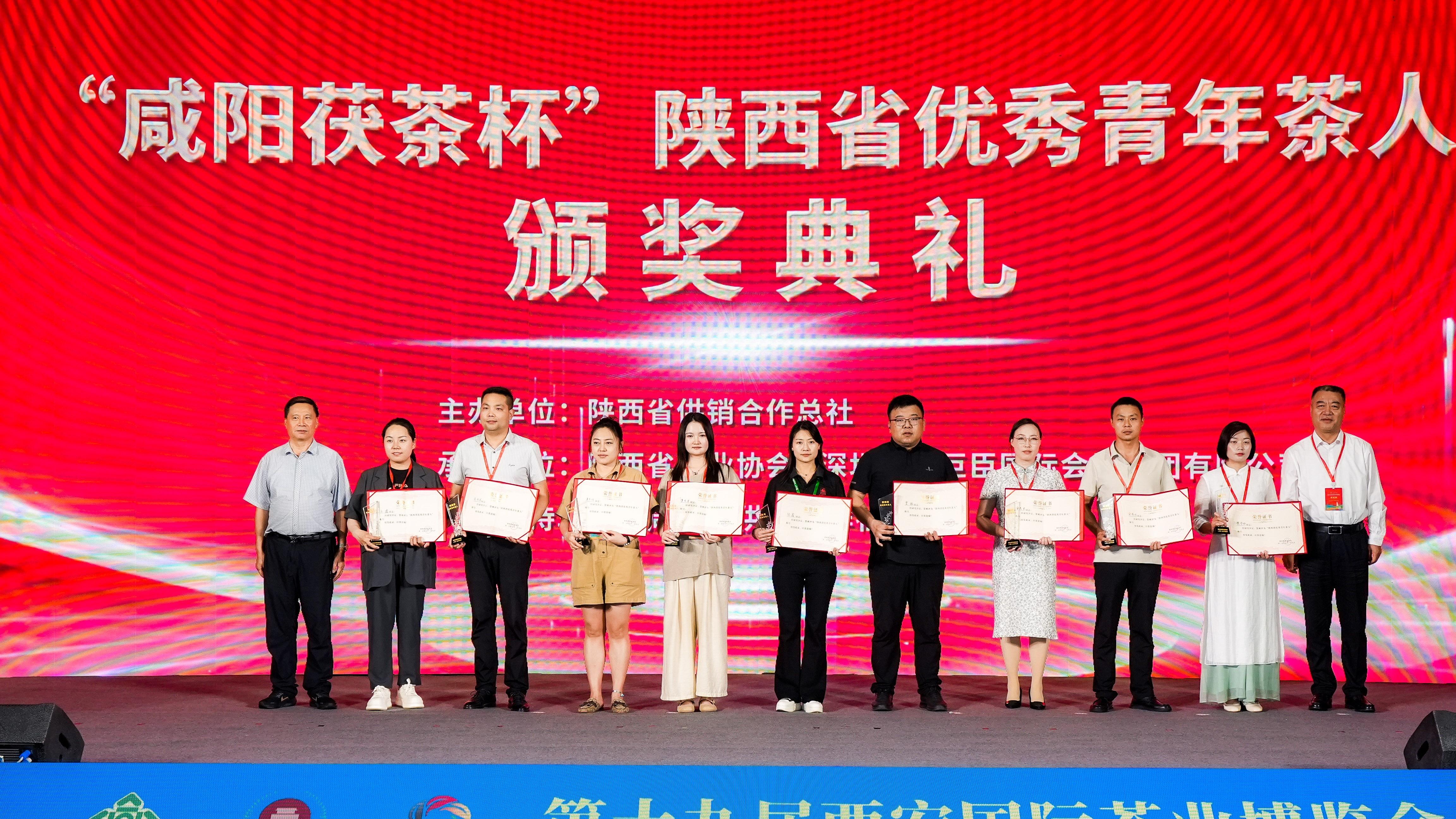 陕西优秀青年茶人事迹报告会 镇巴芳悦茶业引关注