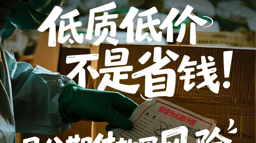 低质胆汁酸的坑别再踩了