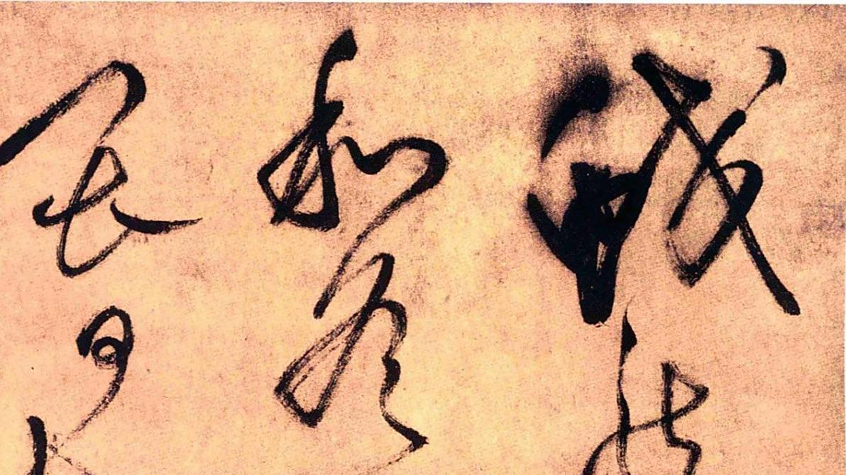 毛笔在他手里像活了：深度剖析王铎草书技法，看完我默默拿起了笔
