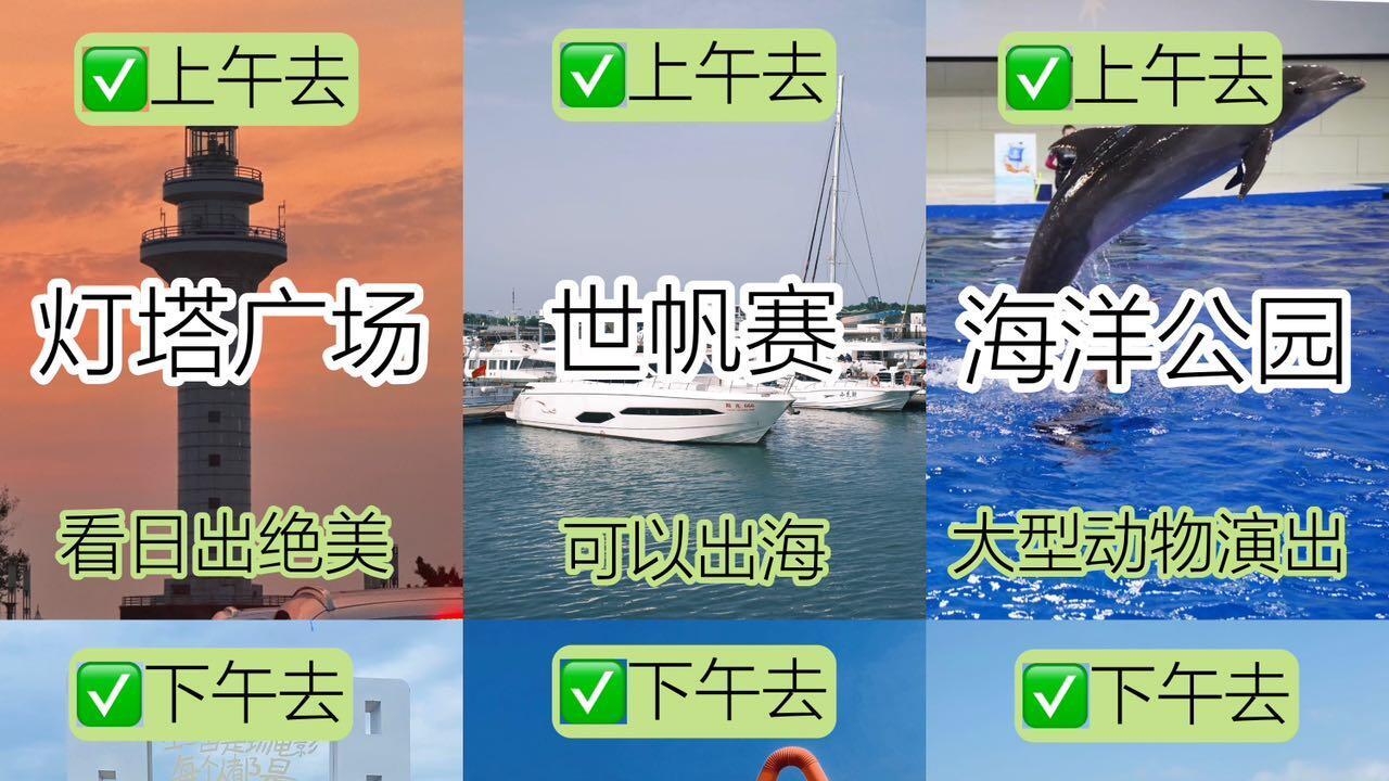 日照旅游景点的玩法，必看攻略
