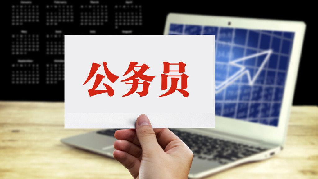 国考面试聚焦：税务局岗位信息一览！