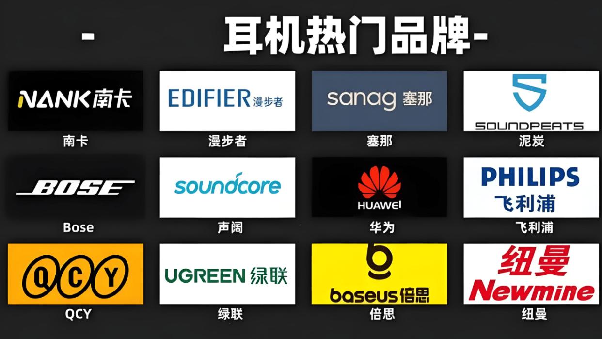 性价比高的开放式耳机品牌有哪些？十大热门开放式耳机性价比推荐