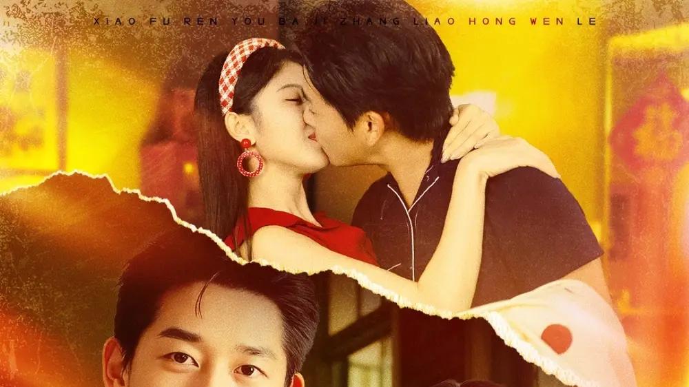 《重生七零：小夫人又把机长撩红温了》甜宠年代剧与极致暧昧拉扯（73集）