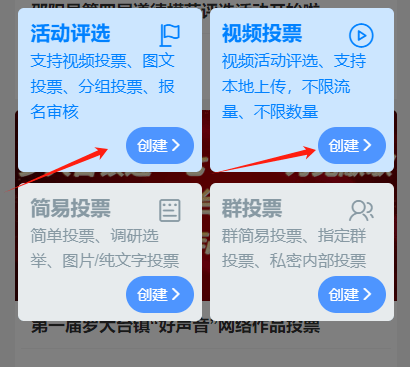 微信公众号如何设置投票多选？一个方法轻松搞定！