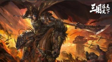 沉浸式三国体验！《三国：谋定天下》带你梦回东汉！