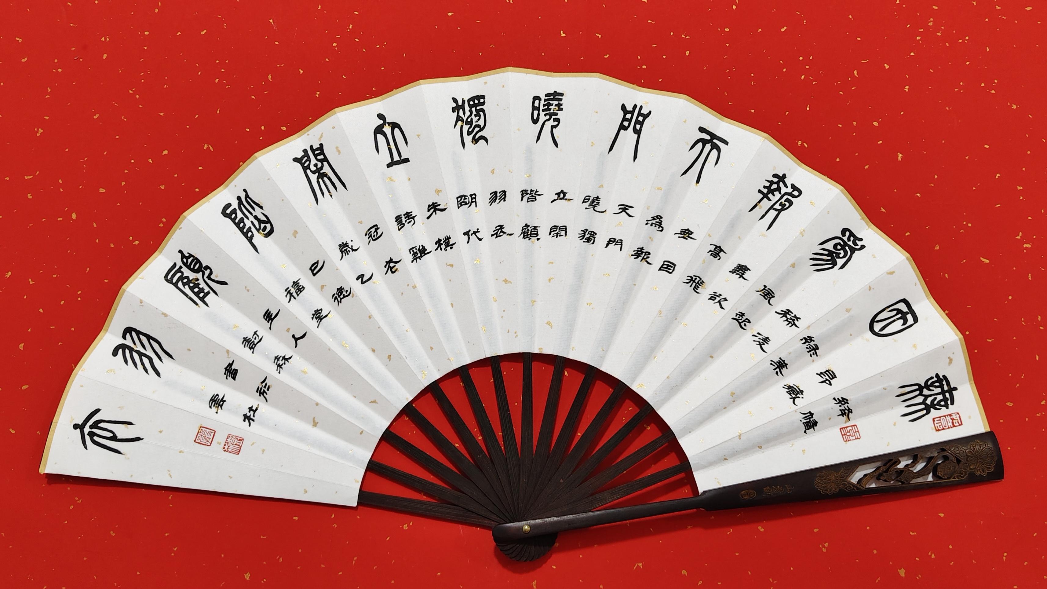 鸡冠花 书法家严树森书写历代诗人咏鸡冠花古诗十二首