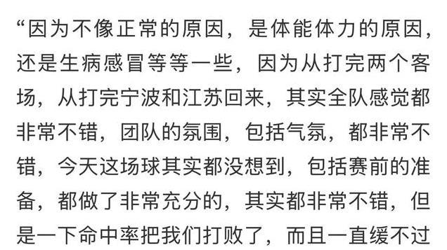新疆男篮为什么输给广东男篮？赛后刘炜一席话，说的很实在
