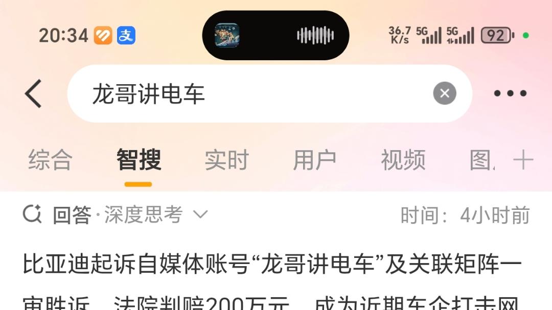 赔付200万元！比亚迪起诉了一批博主