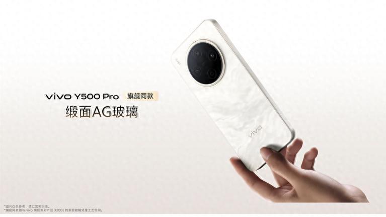 vivo Y500 Pro体验报告：这枚中端新机，藏着多少越级黑科技？
