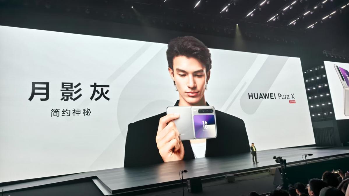 HarmonyOS 5助力华为Pura X，五大阔感体验享12期免息