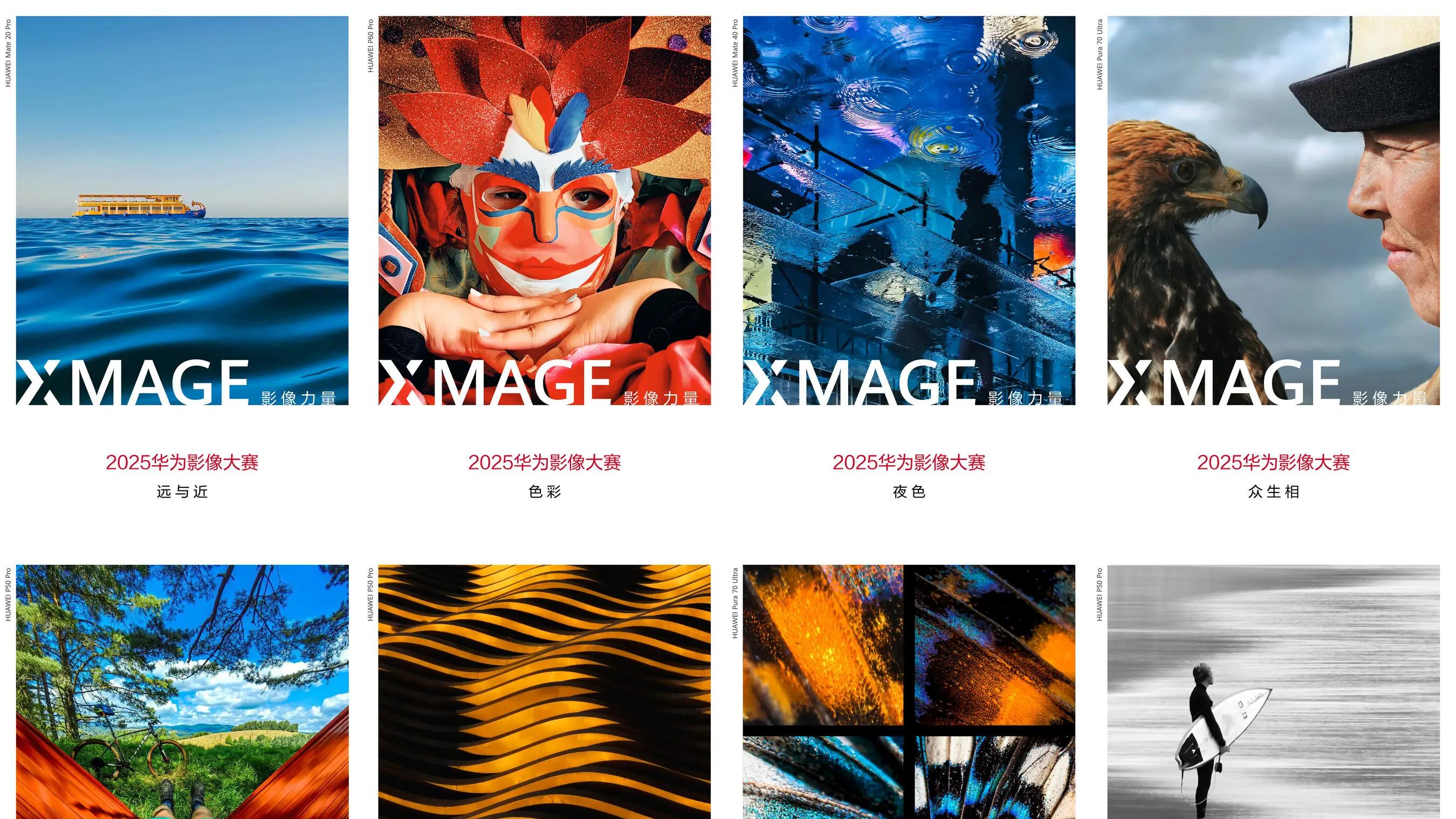 华为影展重返巴黎大皇宫! 不止有技术更有文化温度