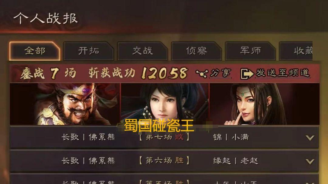 定军山收尾：两大碰瓷王，完克版本四杀神，成型超级快