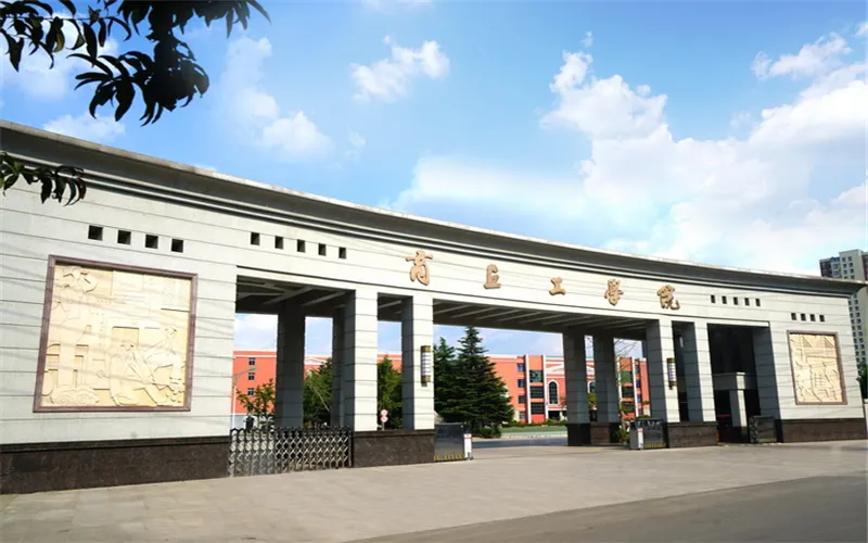 商丘工学院，2025年报考必须要了解的，关于录取详解