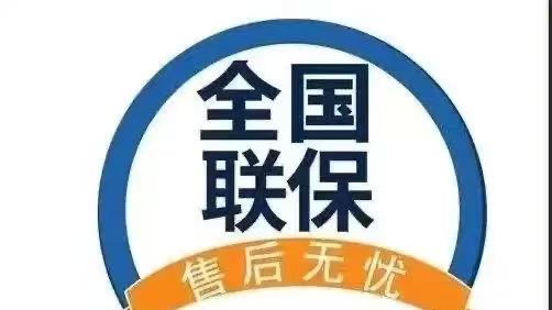 博世冰箱售后服务维修热线24小时电话