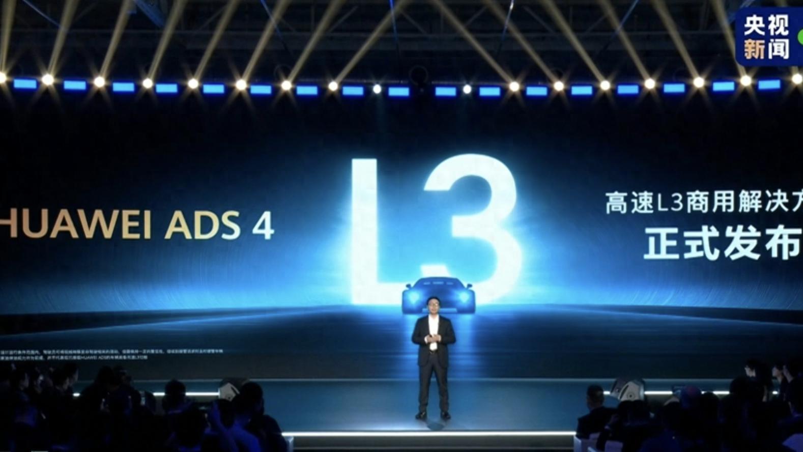 华为ADS4.0搅局智能驾驶市场，行业竞争规则彻底被改写？