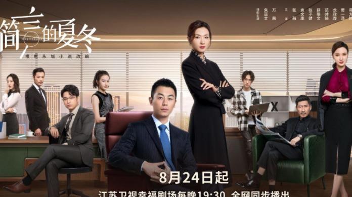 江苏卫视首播！都市大剧热辣来袭！朱亚文万茜领衔主演，都市剧又有天花板了！