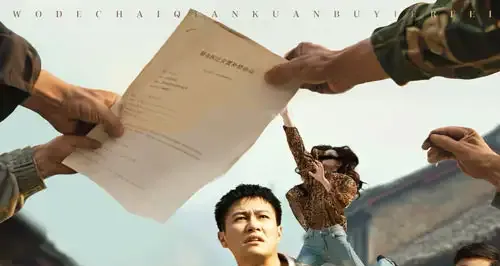 短剧《吞象》全网热播, 吞象揭秘都市奇缘