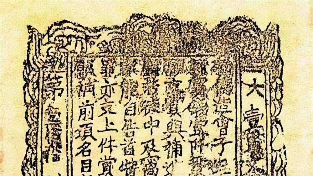 古代银票不过是一张纸，为什么没人想到去造假？