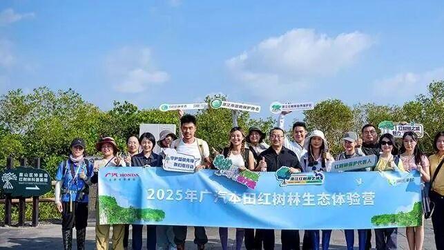 保护修复红树林逾千亩，广汽本田践行绿色公益