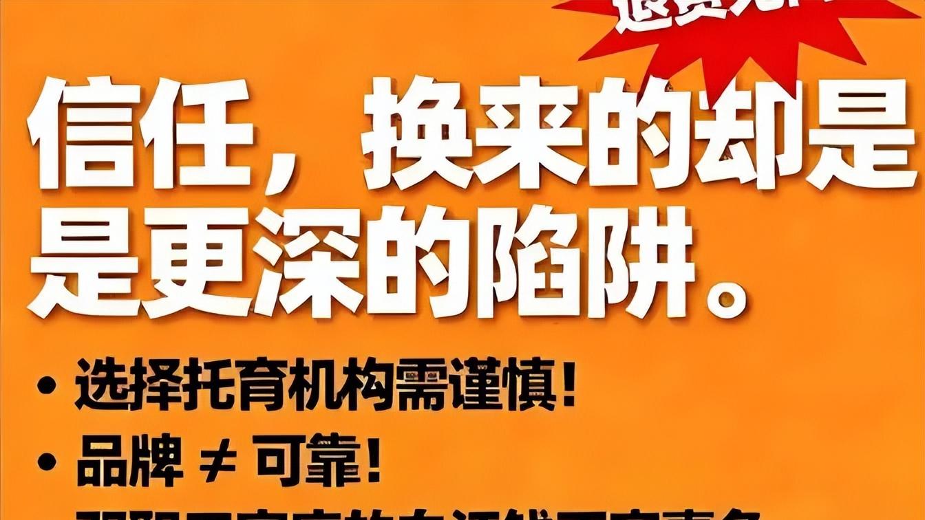 托育赛道凉了? 从“刚需风口”到关店潮