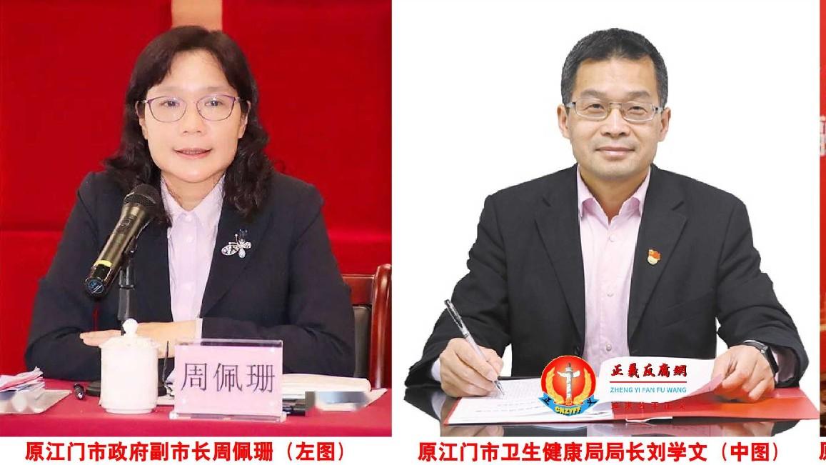 江门3官员同日被免职，疑与基孔肯雅热有关