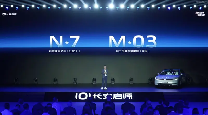 合资新能源出息了？东风日产N7被自主品牌拿来对比