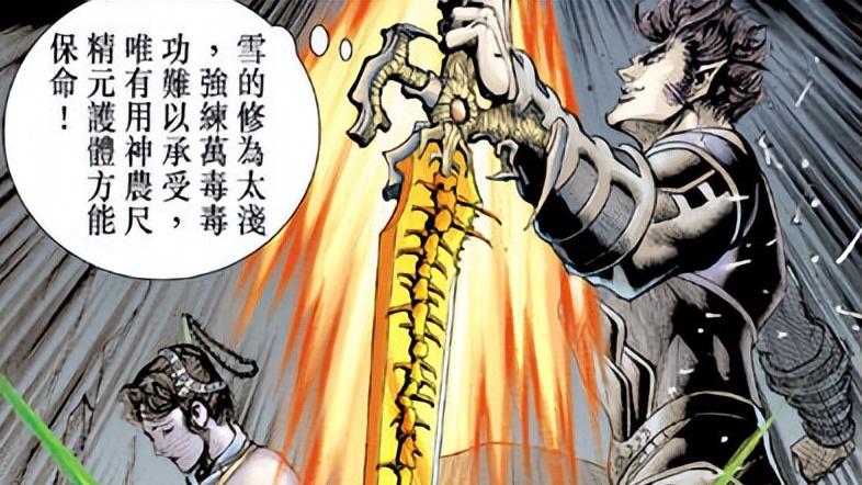 清白未失，尊严尽毁：北冥雪为何仍是原著最惨女性？