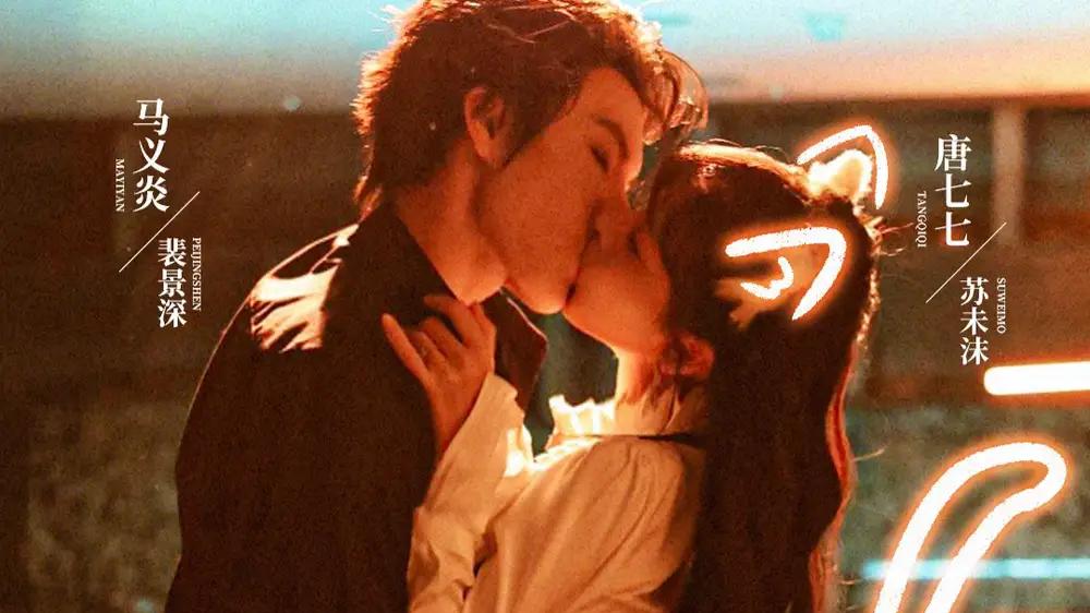 《你的猫咪成女友了》奇幻爱恋，萌趣治愈，特效惊艳