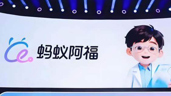 蚂蚁集团走险棋，阿福AI能活多久？