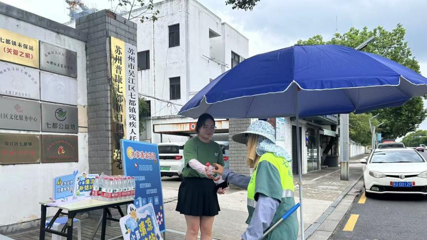 炎炎夏日送清凉，吴江多方联动致敬“城市摆渡人”